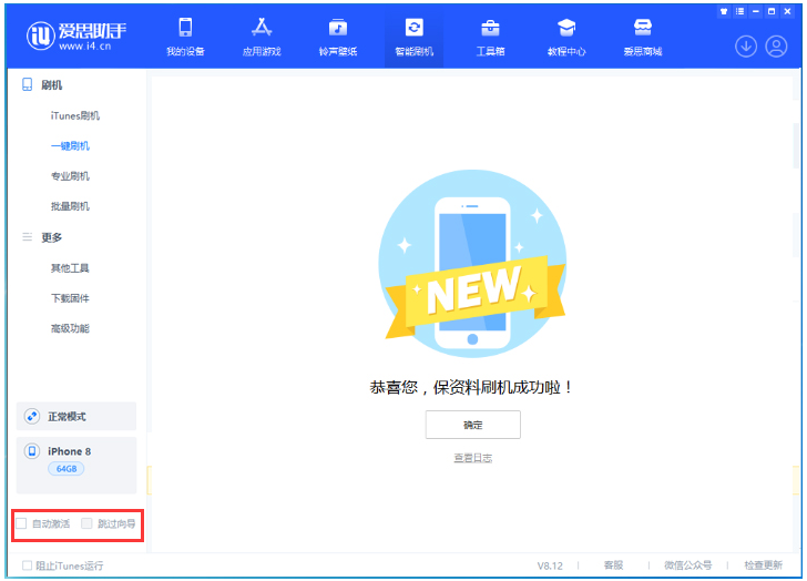 青州苹果手机维修分享iOS 16.7.1正式版升级 