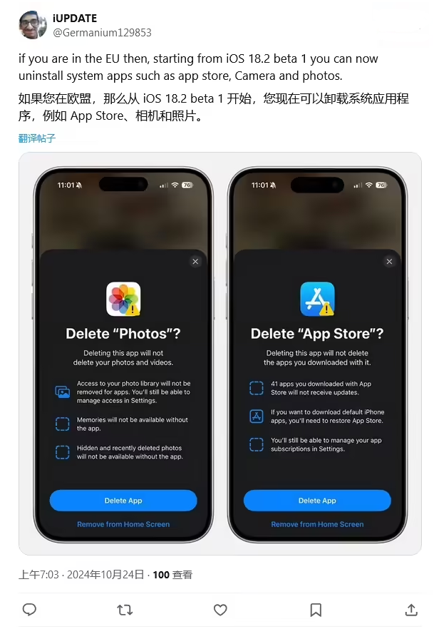 青州苹果手机维修分享iOS 18.2 支持删除 App Store 应用商店 