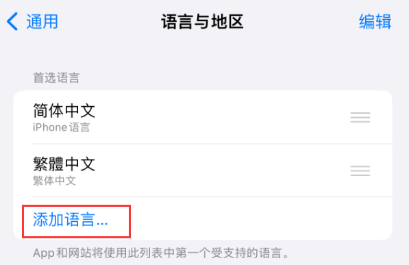 青州苹果手机维修分享在 iPhone 上使用 Safari 浏览器翻译网页 