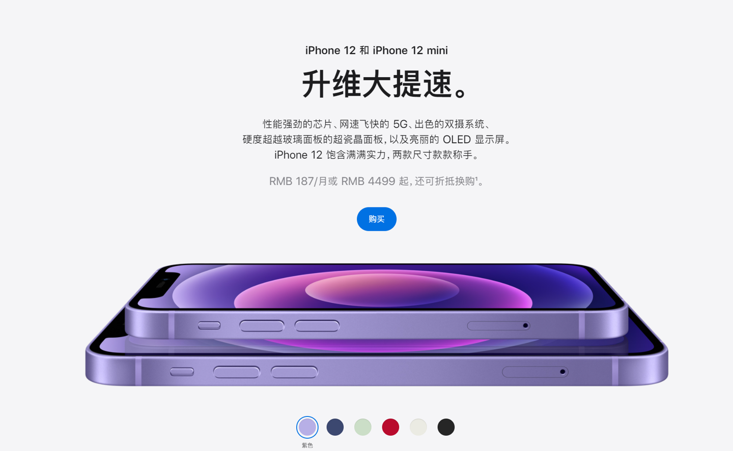 青州苹果手机维修分享 iPhone 12 系列价格降了多少 