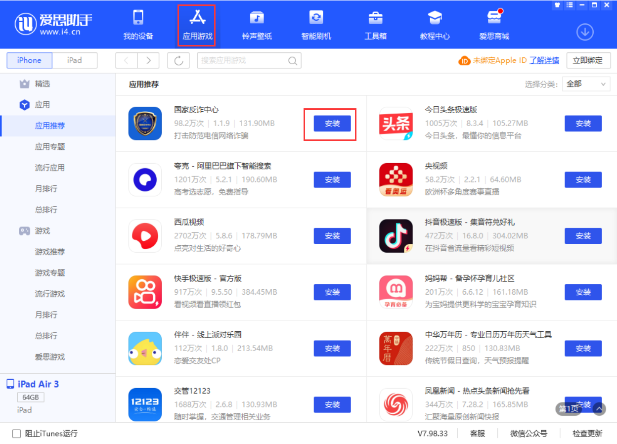 青州苹果手机维修分享iPhone 从 iOS 15 降级到 iOS 14.7/14.7.1 之后无法下载更新应用怎么办 
