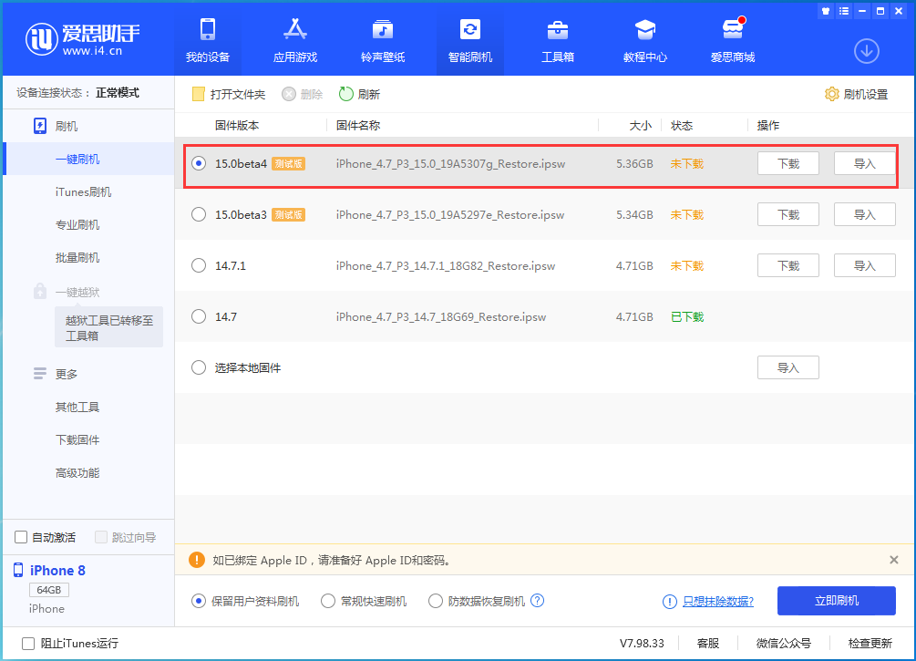 青州苹果手机维修分享iOS15 Beta4更新内容汇总 