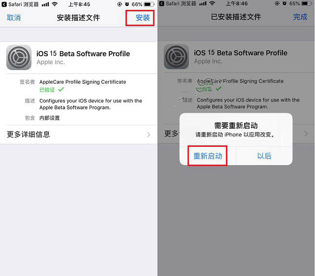 青州苹果手机维修分享iOS15 beta2修订版更新了什么内容 