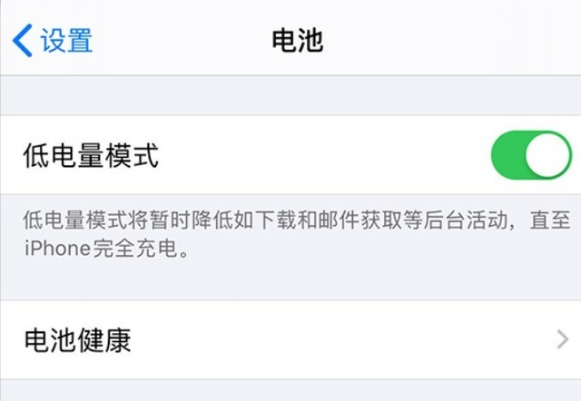 青州苹果手机维修分享苹果 iPhone 12 的省电小技巧 