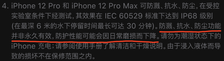 青州苹果手机维修分享为什么 iPhone 标明防水仍有可能进水损坏 