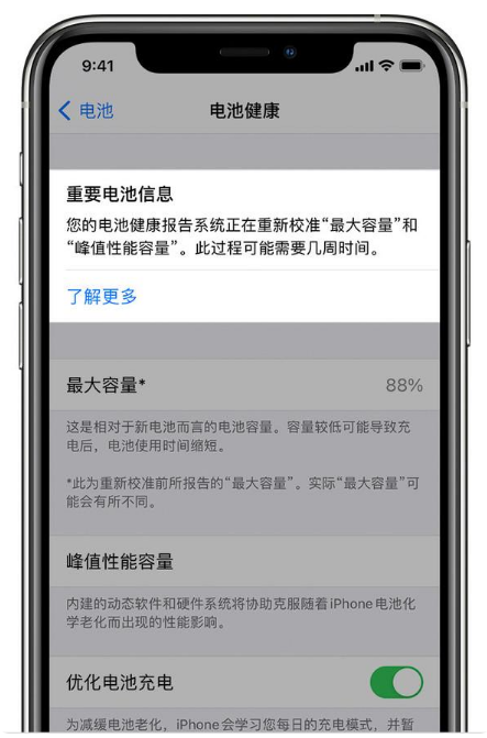 青州苹果手机维修分享升级iOS 14.5 Beta 6后如何进行电池校准 