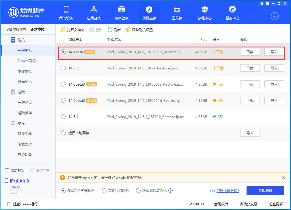 青州苹果手机维修分享iPhone 保护隐私小技巧 