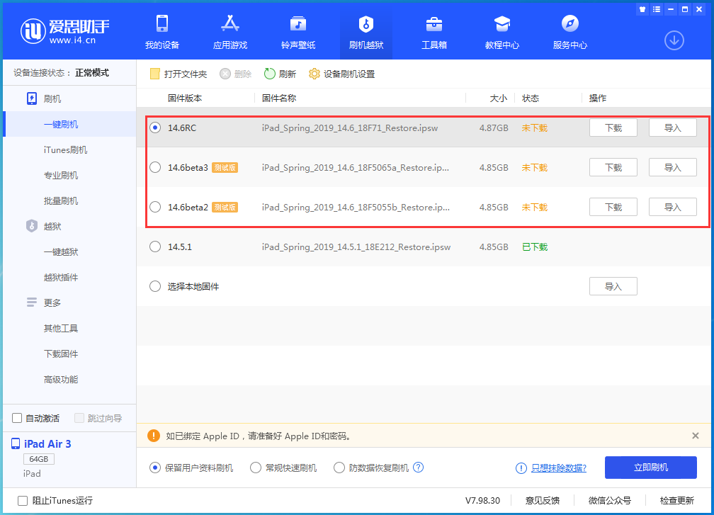 青州苹果手机维修分享升级iOS14.5.1后相机卡死怎么办 