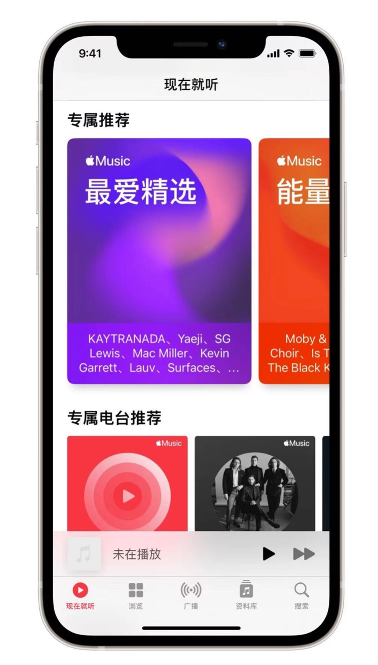 青州苹果手机维修分享iOS 14.5 Apple Music 新功能 