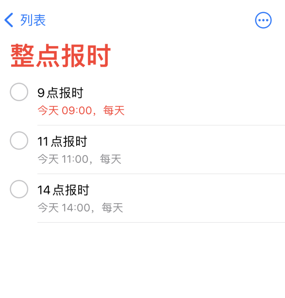 青州苹果手机维修分享如何在 iPhone 上设置整点报时提醒 