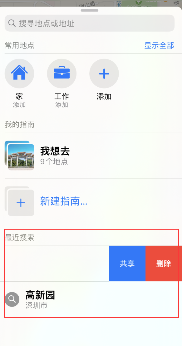 青州苹果手机维修分享保护个人隐私 