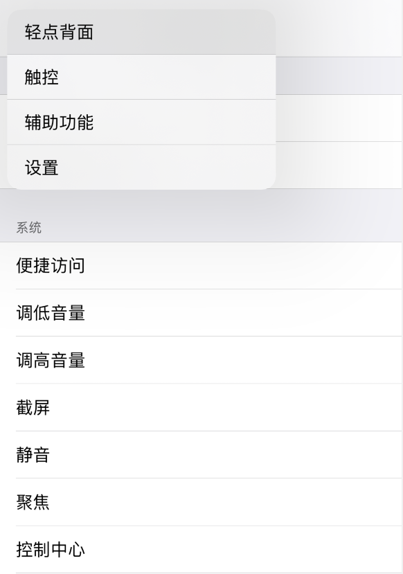 青州苹果手机维修分享iOS 14 值得了解的 6 个细节设置 