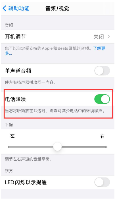 青州苹果手机维修分享iPhone12 扬声器有杂音怎么办 