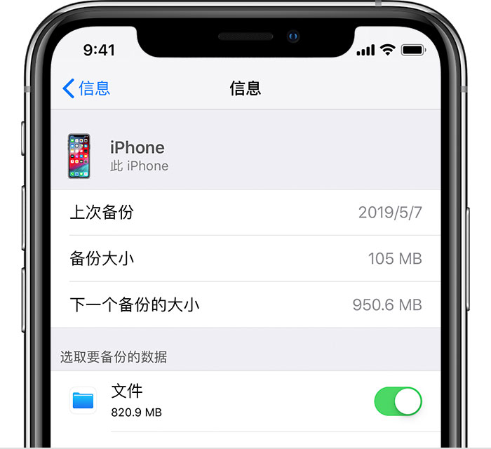 青州苹果手机维修分享iPhone 显示“备份失败”应如何解决 