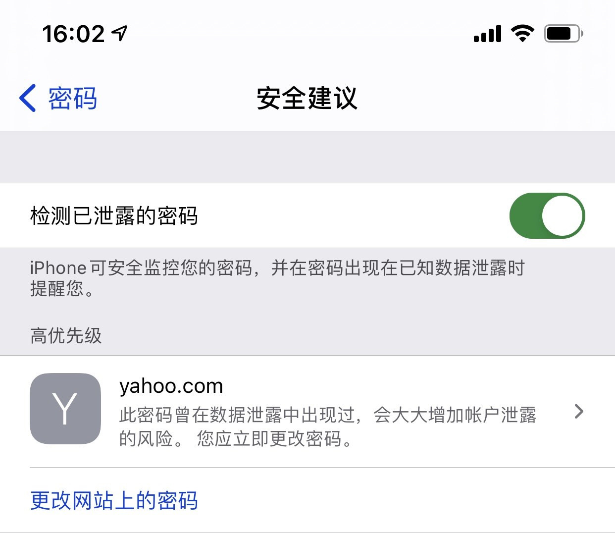 青州苹果手机维修分享iCloud 钥匙串有什么用 