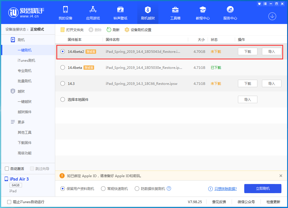 青州苹果手机维修分享iOS 14.4 Beta 2更新内容及升级方法 