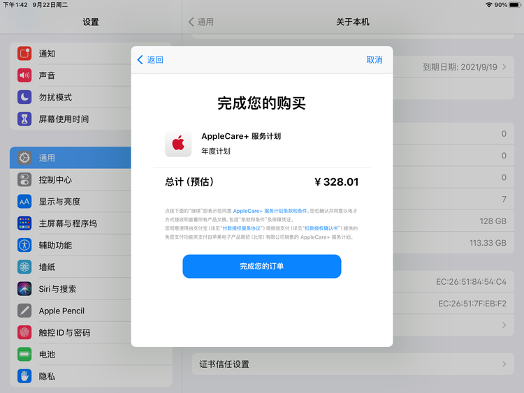 青州苹果手机维修分享AppleCare+ 有哪些升级服务内容 