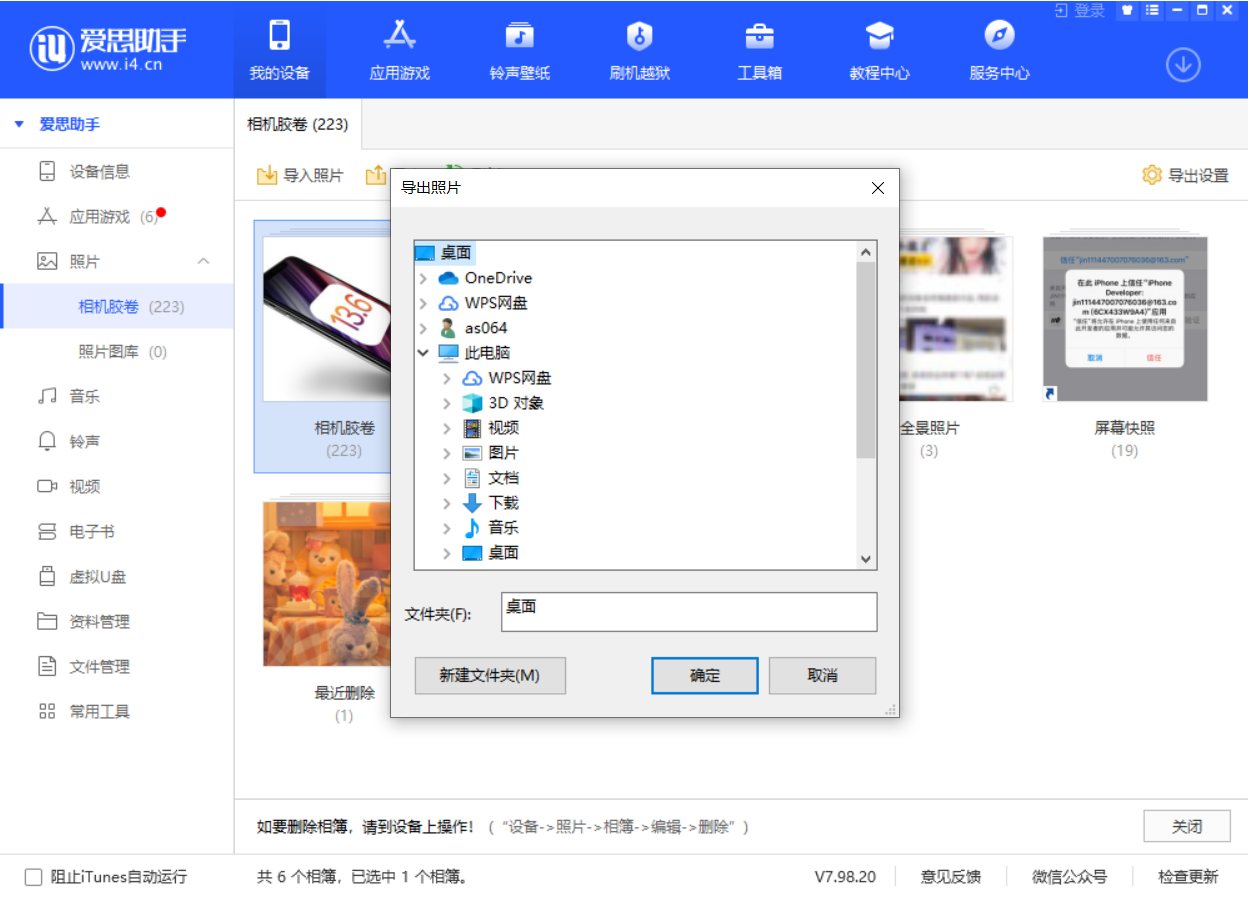 青州苹果手机维修分享如何将 iPhone 12 中的照片快速备份到电脑中 