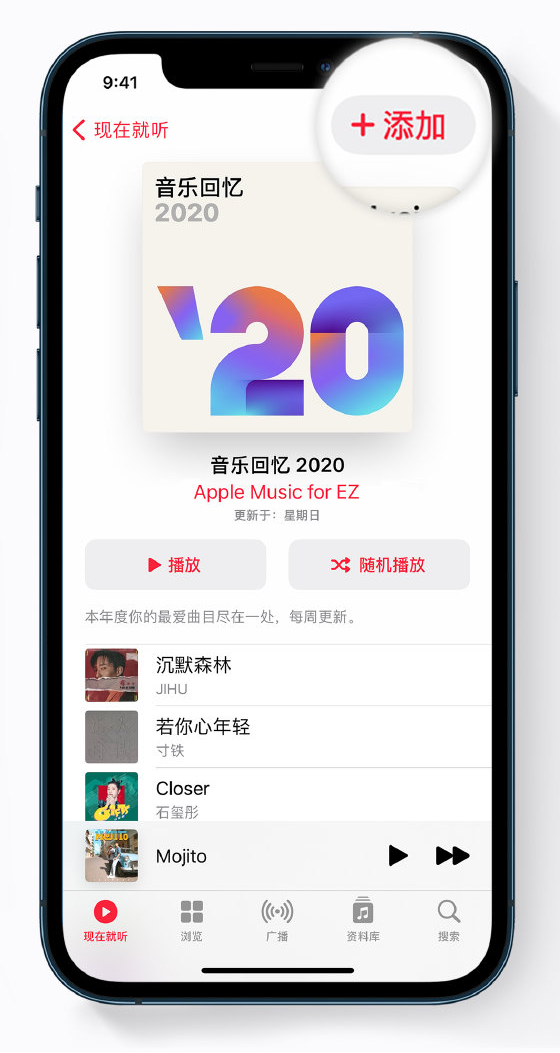 青州苹果手机维修分享如何在 Apple Music 中查看过去一年听的歌 