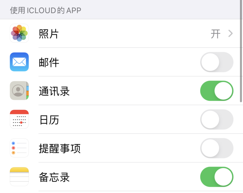 青州苹果手机维修分享如何在 iPhone 12 上使用 iCloud 备份或同步数据 