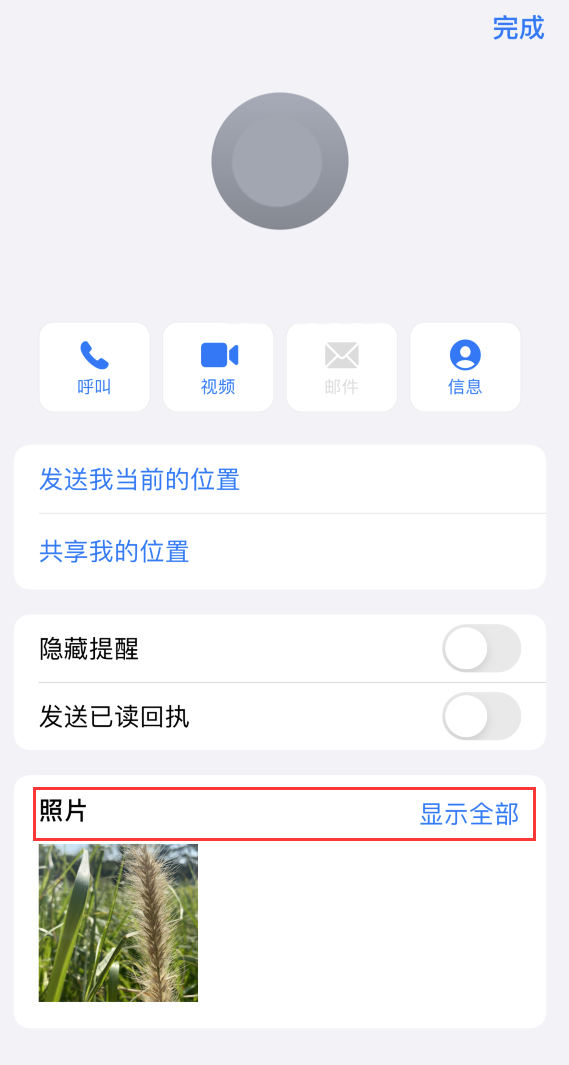 青州苹果手机维修分享如何快速查找 iMessage 信息中的图片等附件 