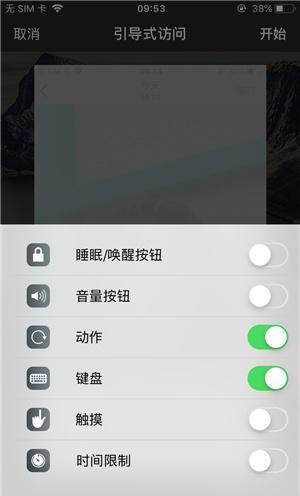 青州苹果手机维修分享iOS 14中引导式访问模式有什么用 