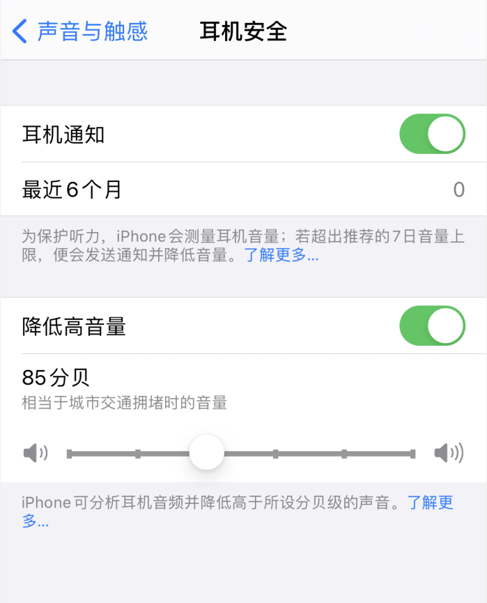 青州苹果手机维修分享iOS 14 新增保护听力功能 