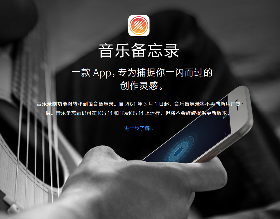 青州苹果手机维修分享苹果官方“音乐备忘录”应用即将下架，如何转移录音 