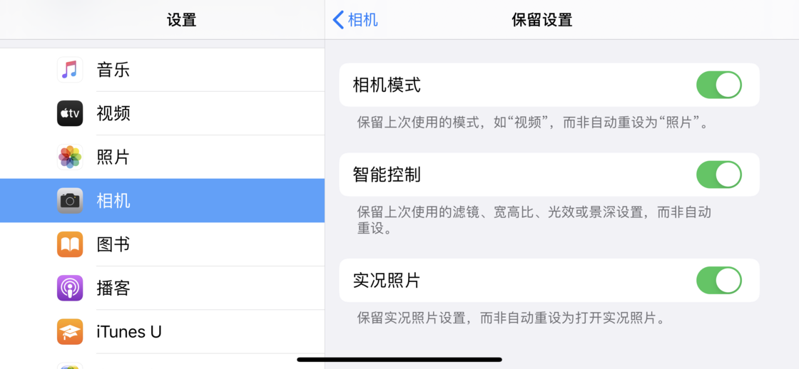 青州苹果手机维修分享如何巧妙利用 iPhone 原生相机里的设置拍摄好看的照片 
