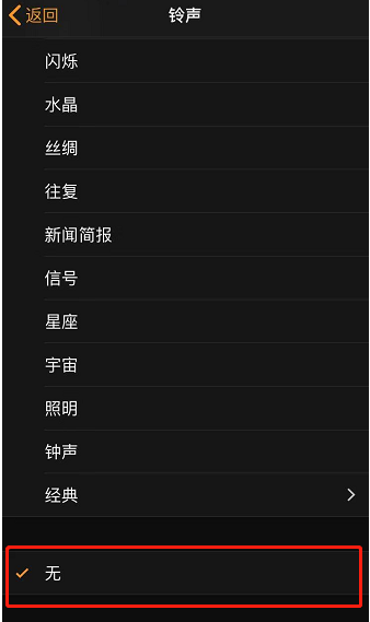 青州苹果手机维修分享iPhone 12闹钟如何设置为只震动 