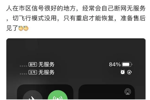 青州苹果手机维修分享iPhone12经常进入无服务状态怎么办 