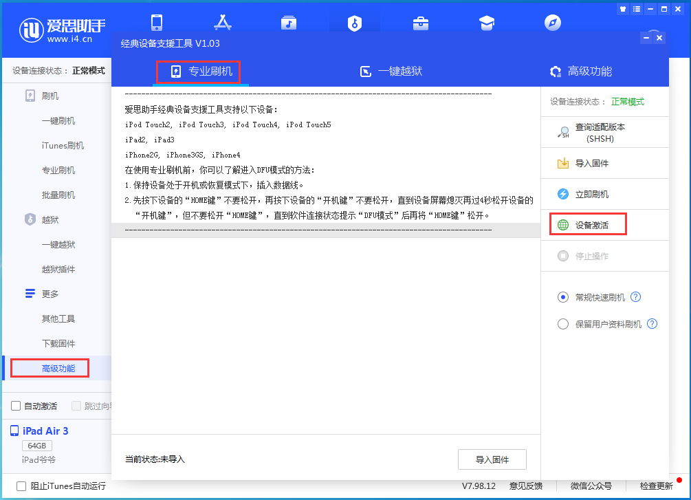 青州苹果手机维修分享iOS 14.2RC 版更新了什么内容 