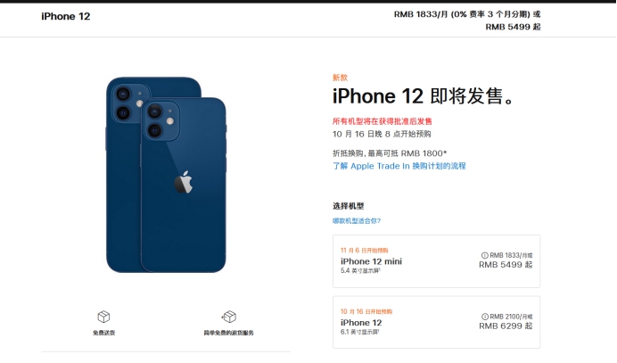 青州苹果手机维修分享今年的iPhone12便宜吗 