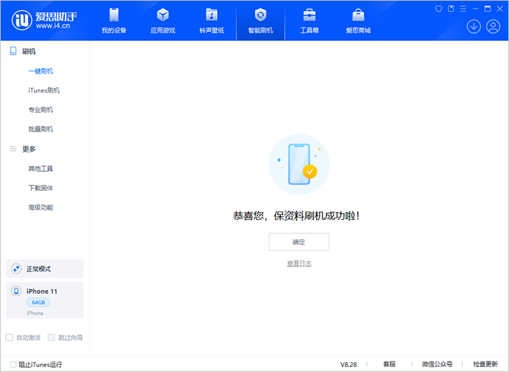 青州苹果手机维修分享iOS 17.7 RC版升级_iOS 17.7 RC版一键刷机教程 