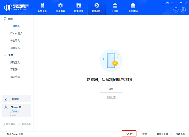 青州苹果手机维修分享iOS 17.6.1正式版升级_iOS 17.6.1正式版一键刷机教程 