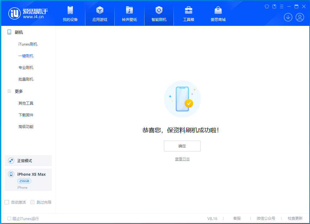 青州苹果手机维修分享iOS 17.5测试版升级_iOS 17.5测试版一键刷机教程 