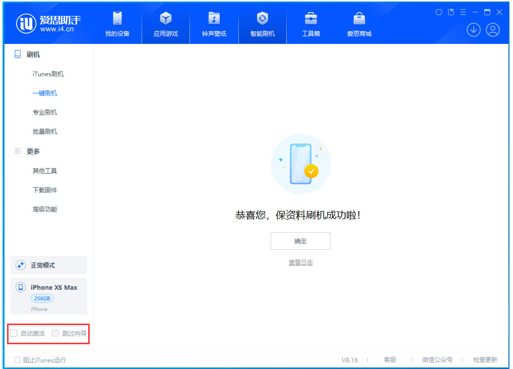 青州苹果手机维修分享iOS 17.4 RC版升级_iOS 17.4 RC版一键刷机教程 