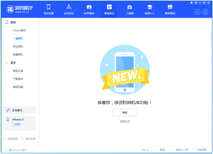 青州苹果手机维修分享iOS 16.7.3RC版升级_iOS 16.7.3 RC版一键刷机教程 