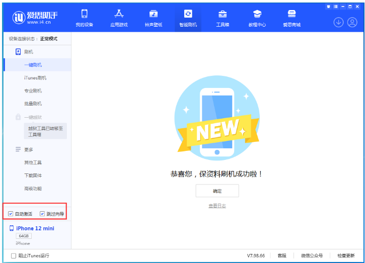 青州苹果手机维修分享iOS 17.2 RC版升级_iOS 17.2 RC版一键刷机教程 