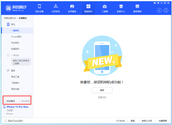 青州苹果手机维修分享iOS 17.1.2 正式版升级_iOS 17.1.2 正式版一键刷机教程 