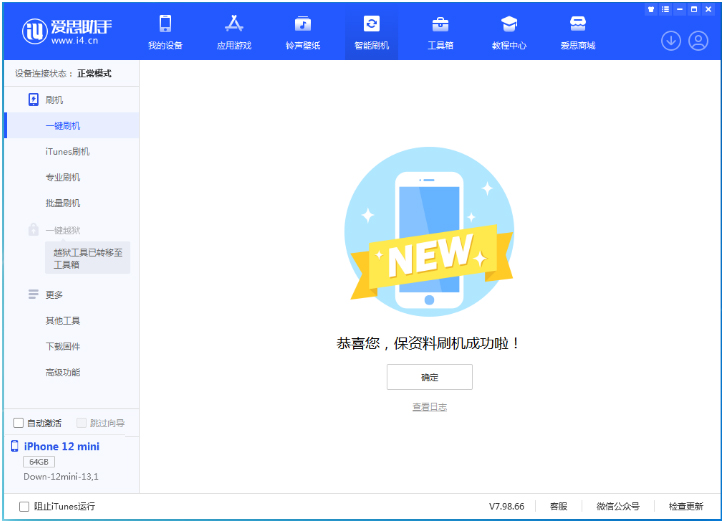 青州苹果手机维修分享iOS 17测试版升级_iOS 17测试版一键刷机教程 