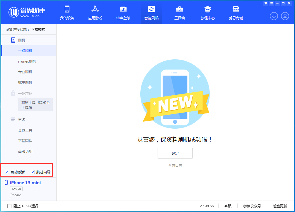 青州苹果手机维修分享iOS 16.1测试版升级_iOS 16.1测试版一键刷机教程 