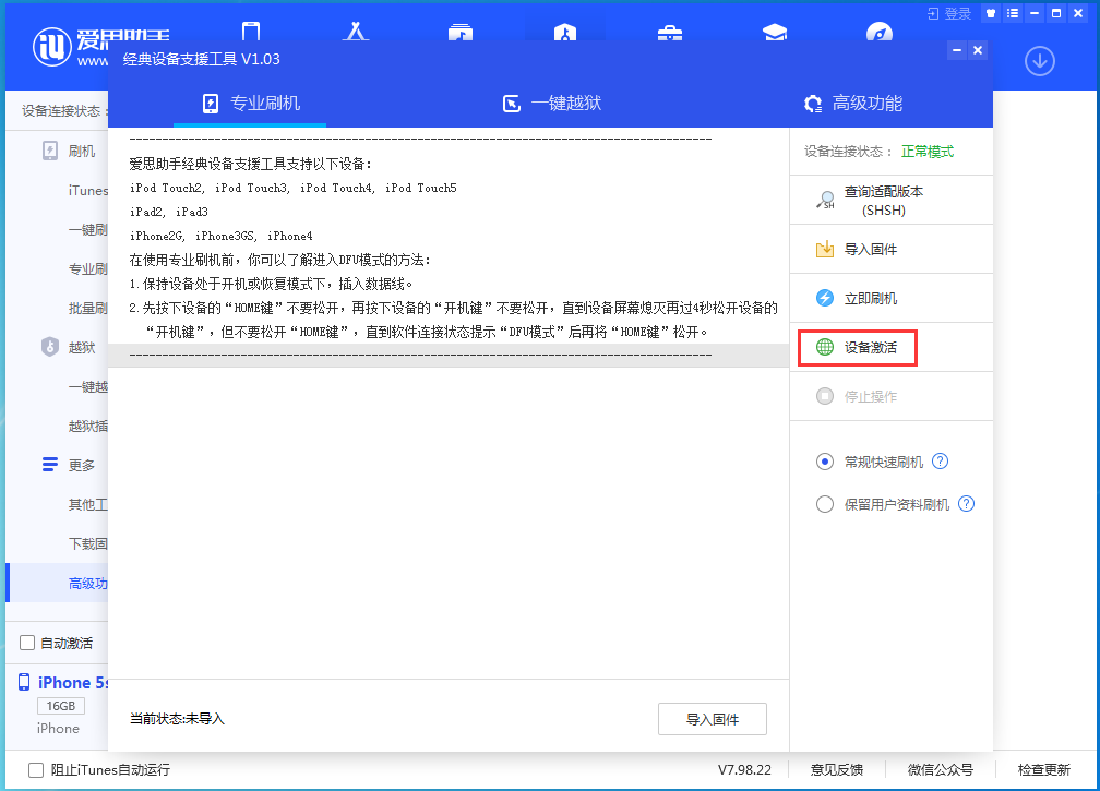 青州苹果手机维修分享iOS 12.4.9正式版_iOS 12.4.9 正式版一键刷机教程 