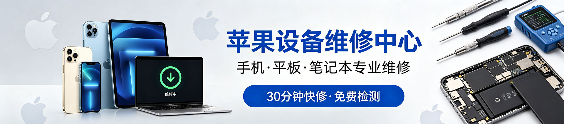 青州苹果手机维修服务地址查询